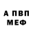 APVP кристаллы Rich Riches