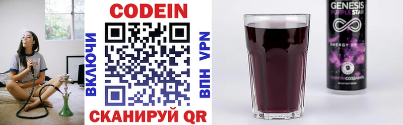 Кодеин Purple Drank  наркотики  Сокол 