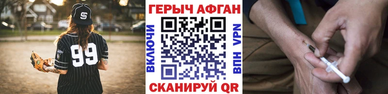 ГЕРОИН Афган Сокол