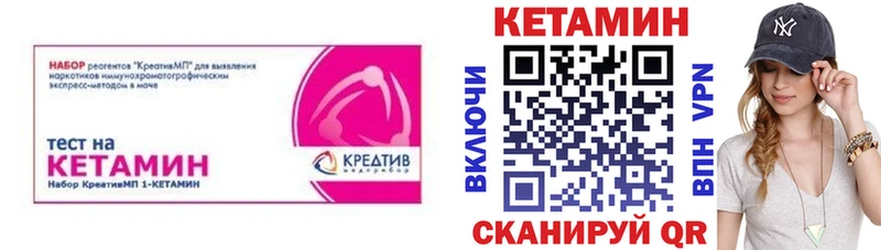 Кетамин VHQ  Сокол 